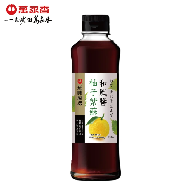 萬家香 柚子紫蘇和風醬 (350ml/罐)
