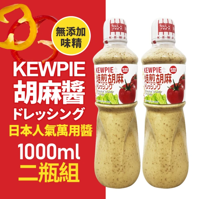 日本KEWPIE 培煎胡麻 (1000ml/2入組)