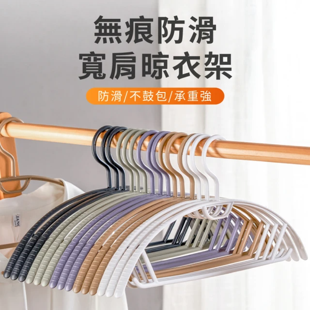 莫蘭迪半弧形無痕防滑疊掛晾曬衣架(60入)