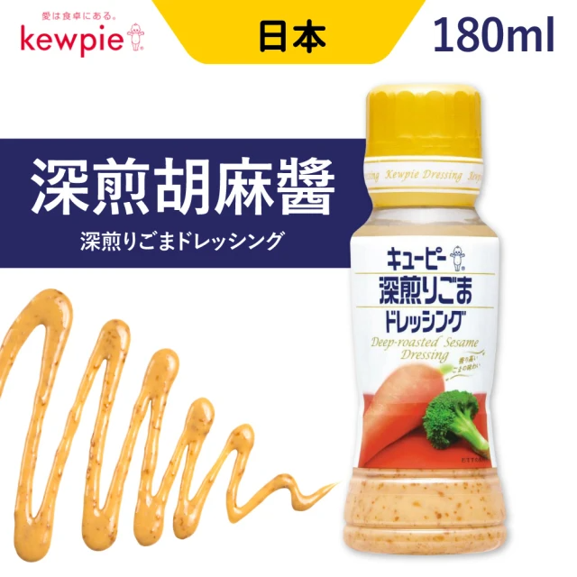 Kewpie 深煎胡麻醬 (180ml/罐)