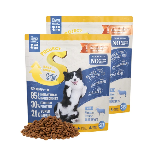 毛起來 S13低敏放牧羊-護膚無穀犬糧1.5kgx2件組