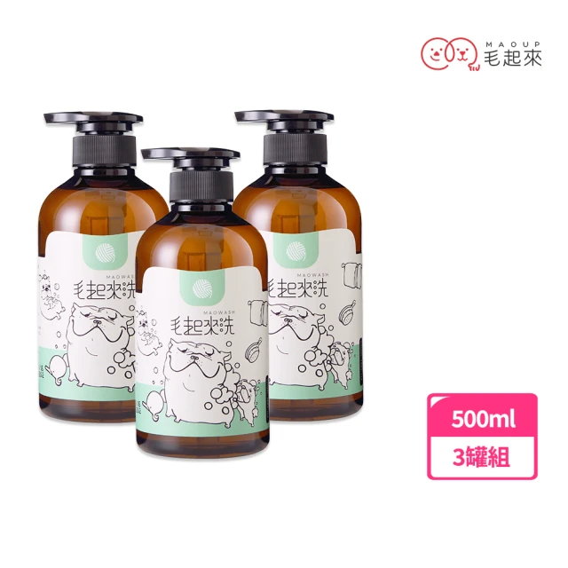 毛起來 草本養護 癢癢退散寵物洗毛精 汪汪專用 500mlx3罐