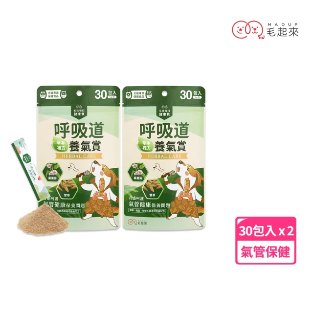 毛起來 毛孩每日健康賞 呼吸道養氣賞 30包/入x2袋