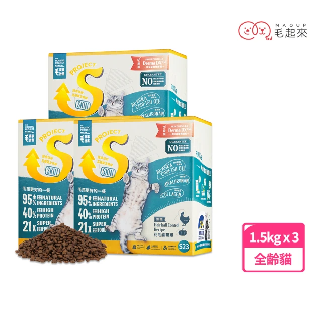 毛起來 護膚無穀貓糧 S23化毛南瓜雞 1.5kgx3盒
