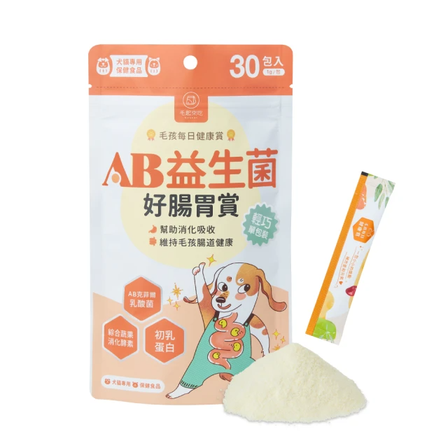 毛起來 毛孩AB益生菌好腸胃賞30包/入