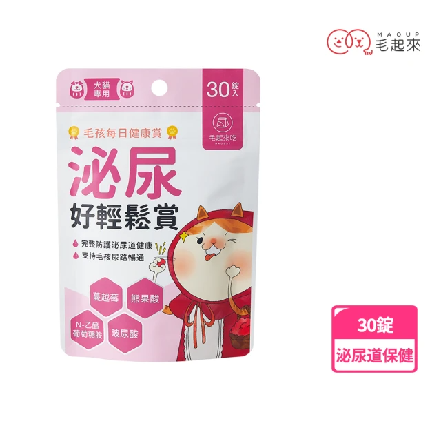 毛起來 毛孩每日健康賞 泌尿好輕鬆賞 30錠/入
