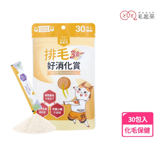 毛起來 毛孩每日健康賞 排毛好消化賞 30包/入