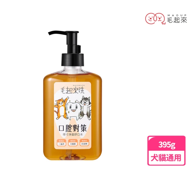 毛起來 口腔對策 得寸淨齒舒口水 395g