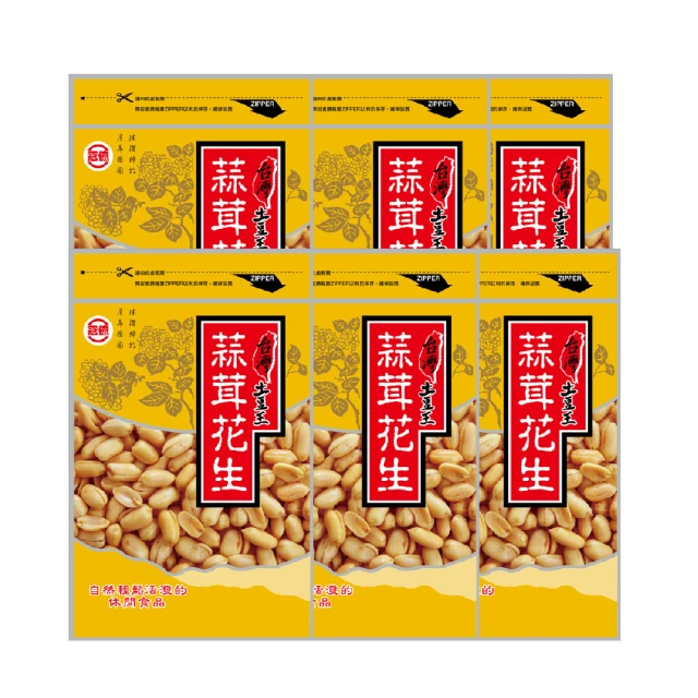 冠億 台灣土豆王-蒜茸花生 (130公克) 夾鏈包×6包