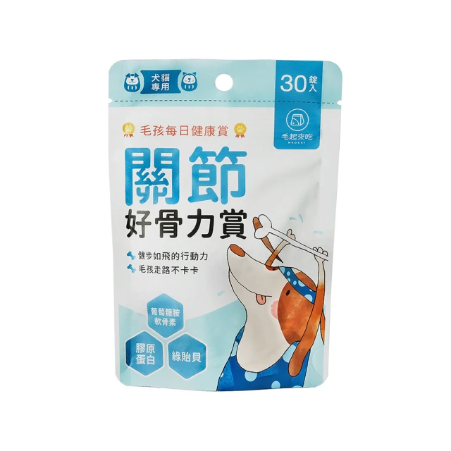 毛起來 毛孩關節好骨力賞30錠