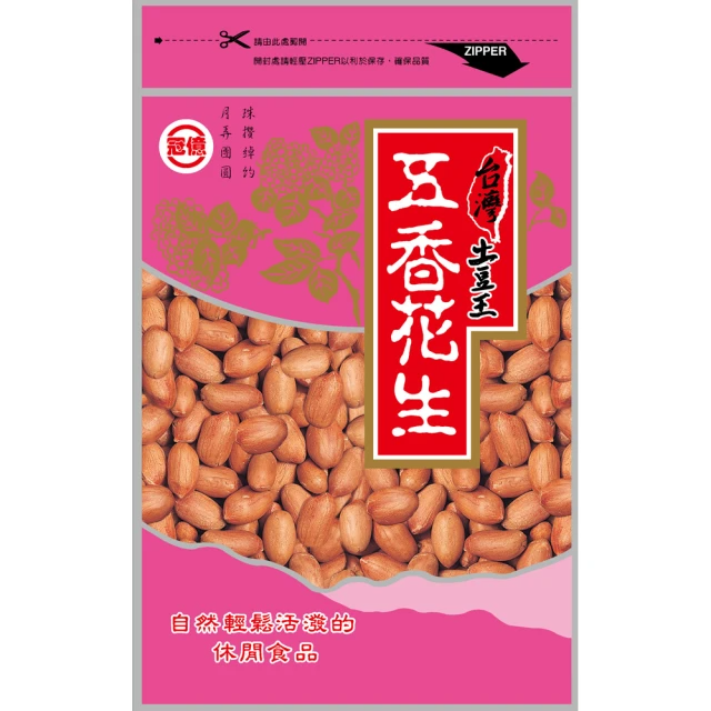 冠億 台灣土豆王-五香花生 (130公克) 夾鏈包