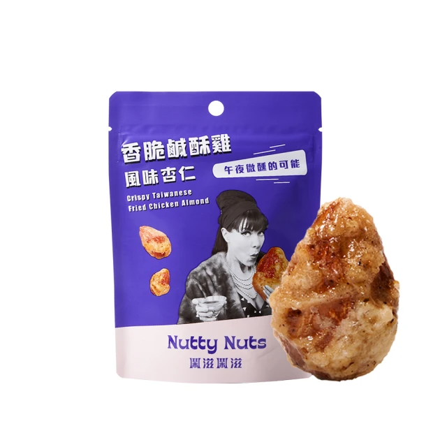Nutty Nuts 香脆鹹酥雞風味杏仁果(30g/包)