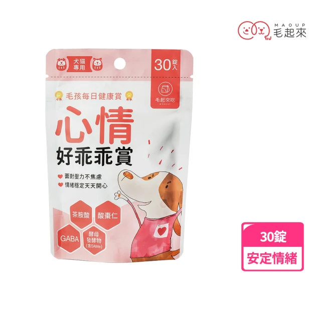 毛起來 毛孩每日健康賞 心情好乖乖賞 30錠/入