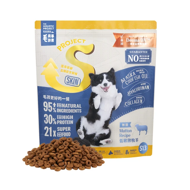 毛起來 S13低敏放牧羊-護膚無穀犬糧1.5kg