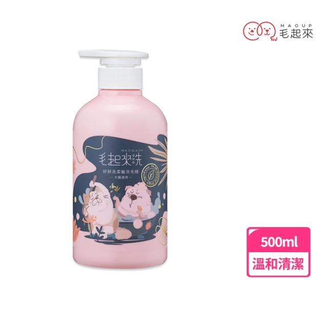 毛起來 草本養護 好舒洗柔敏洗毛精 500ml