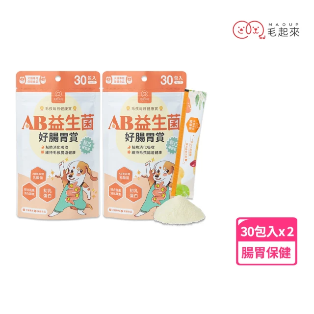 毛起來 毛孩每日健康賞 AB益生菌好腸胃賞 30包/入x2袋