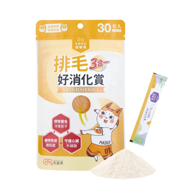 毛起來 毛孩排毛好消化賞30錠