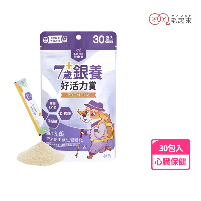 毛起來 毛孩每日健康賞 7歲+銀養好活力賞 30包/入