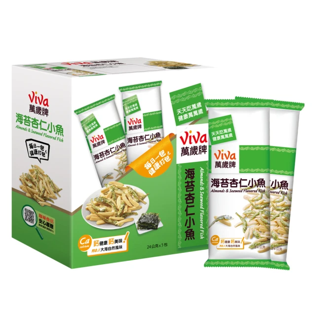 萬歲牌 海苔杏仁小魚(24gx5包/盒)