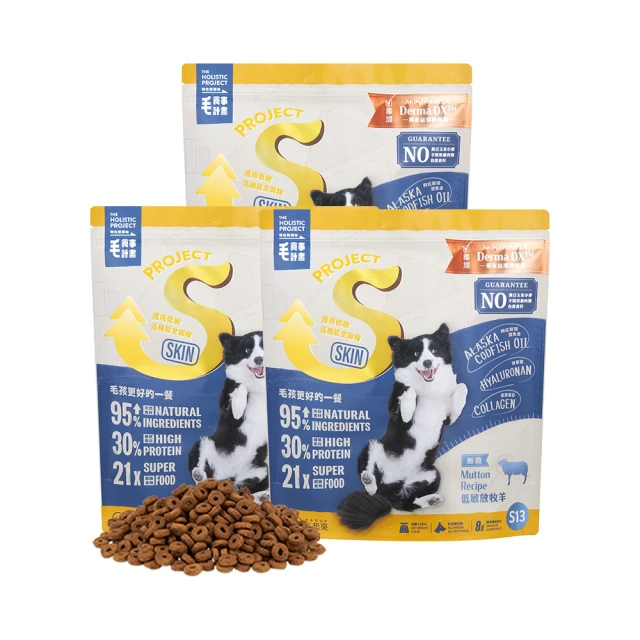 毛起來 S13低敏放牧羊-護膚無穀犬糧1.5kgx3件組