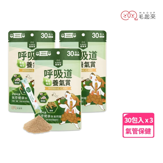 毛起來 毛孩每日健康賞 呼吸道養氣賞 30包/入x3袋