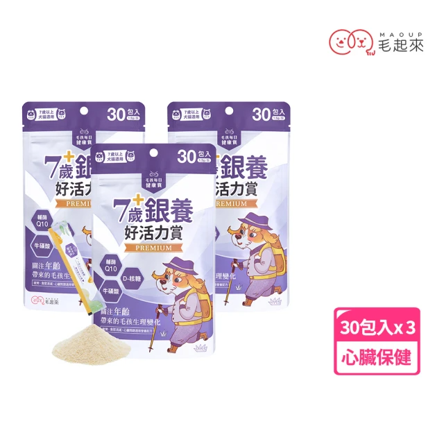毛起來 毛孩每日健康賞 7歲+銀養好活力賞 30包/入x3袋