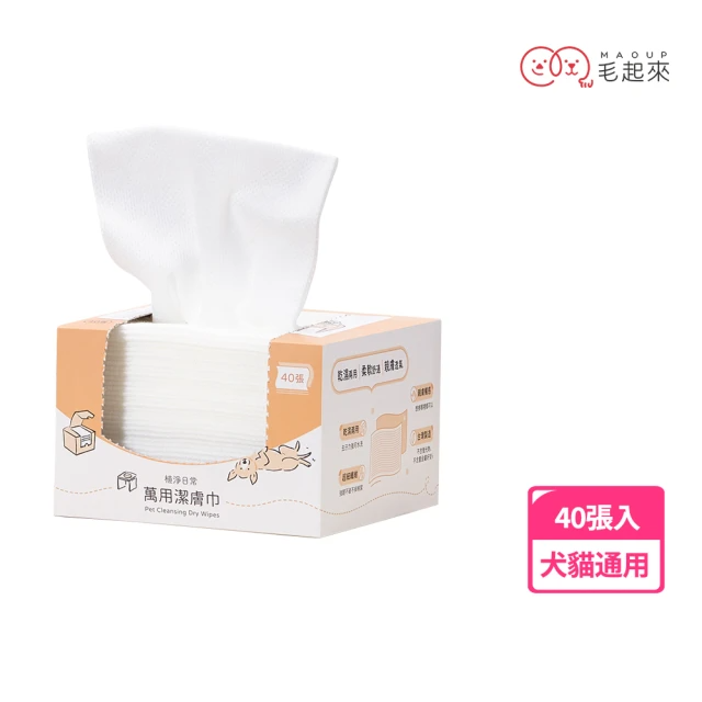 毛起來 植淨日常 寵物萬用潔膚巾 40張/入