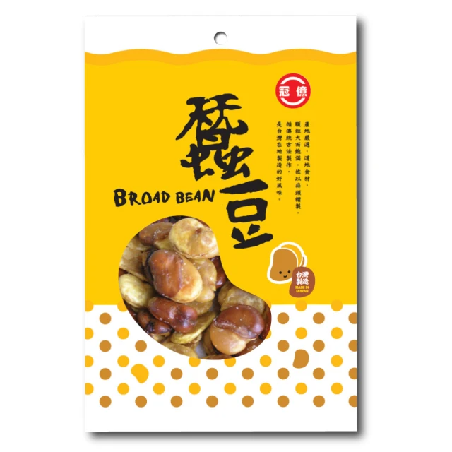 冠億食品 蠶豆(200公克)