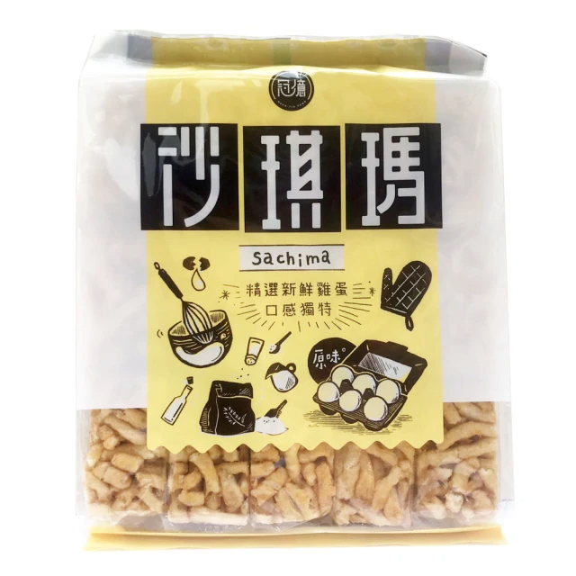 冠億食品 雞蛋沙琪瑪(300公克)