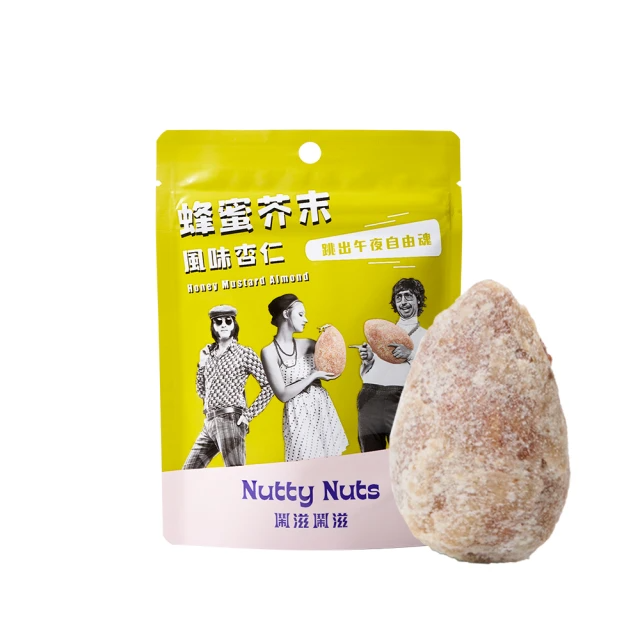 Nutty Nuts 蜂蜜芥末風味杏仁果(30g/包)