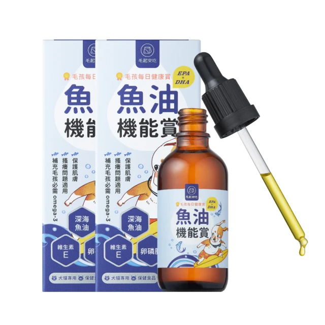 毛起來 毛孩魚油EPA+DHA機能賞50mlx2瓶