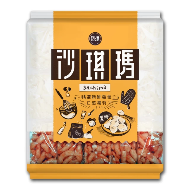 冠億食品 黑糖沙琪瑪(300公克)