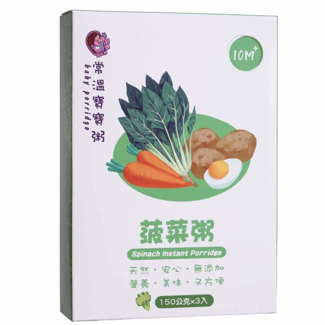 鈞媽御食堂 大寶寶-菠菜粥 150gx3入/盒（10M+）