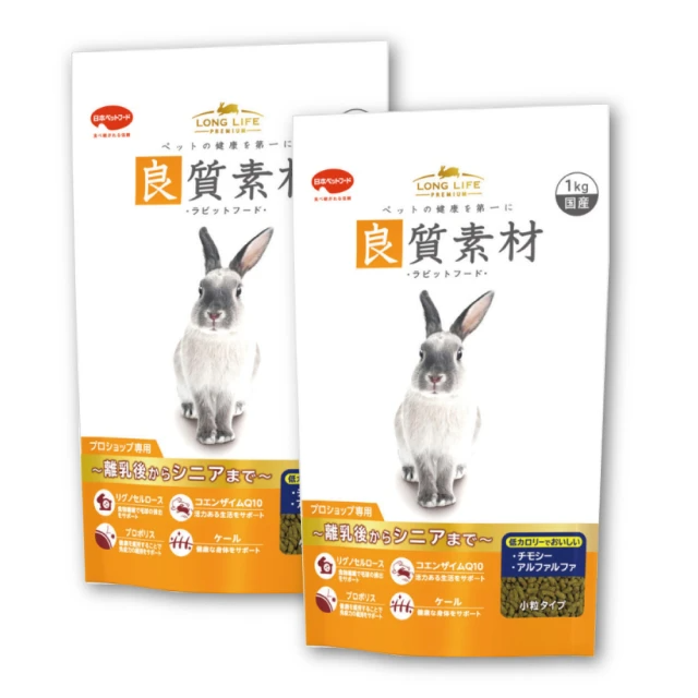 日寵 良質素材兔糧1kg/包 *兩包組(兔飼料 兔子飼料)