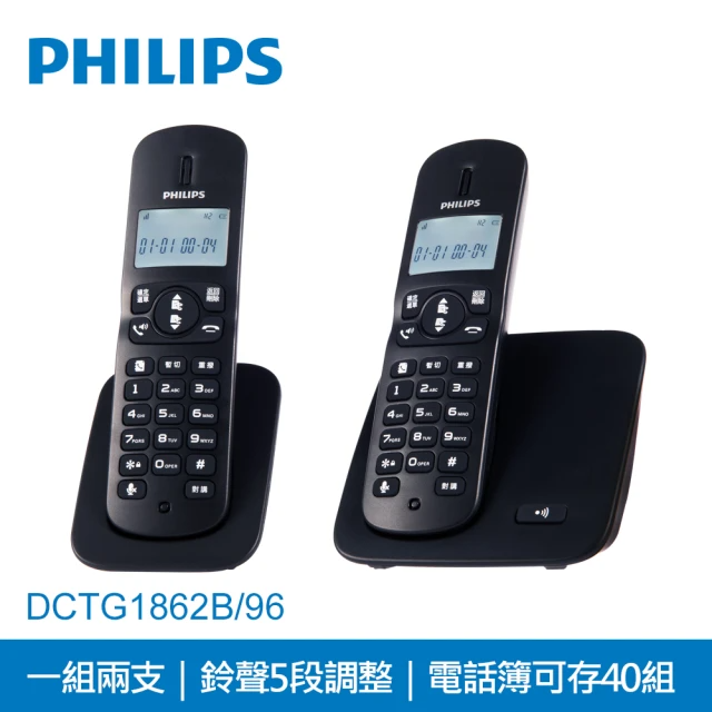 Philips 飛利浦 2.4GHz數位無線子母機電話 繁體中文顯示 (DCTG1862B/96)
