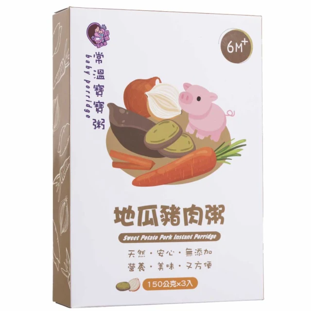 鈞媽御食堂 中寶寶-地瓜豬肉粥 150gx3入/盒（6M+）