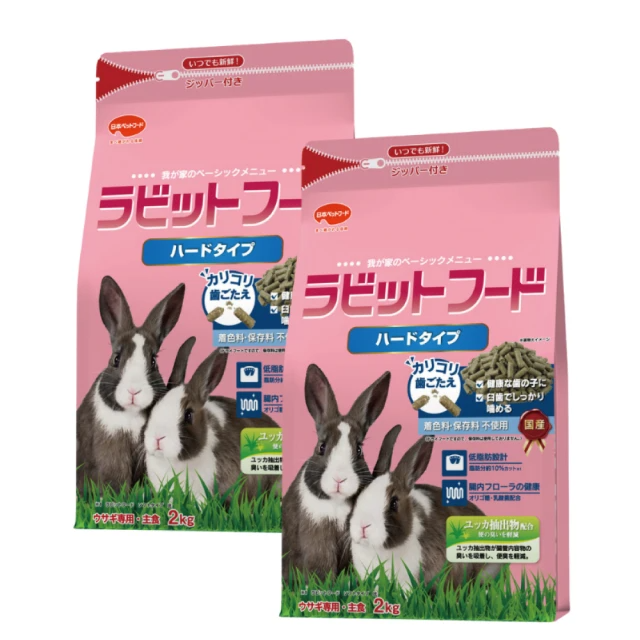 日寵 每日營養硬質兔飼料 2kg/包；兩包組(兔飼料 兔子飼料)