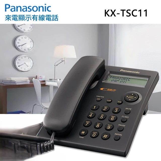 Panasonic 國際牌 有線來電顯示電話機-黑色 (KX-TSC11)