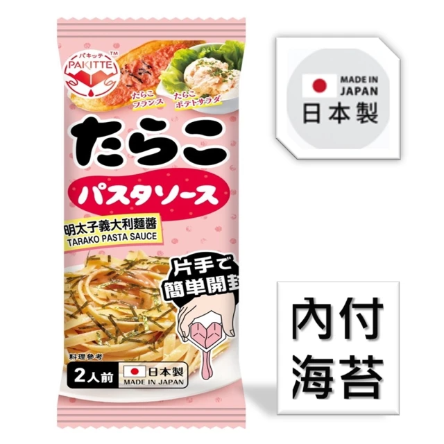 KALIFORES PAKITTE 明太子義大利麵醬 (42g*2/包)