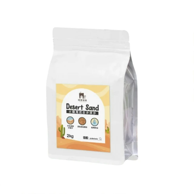 PUBUTADA噗噗噠噠 小動物用沙漠沙 2kg
