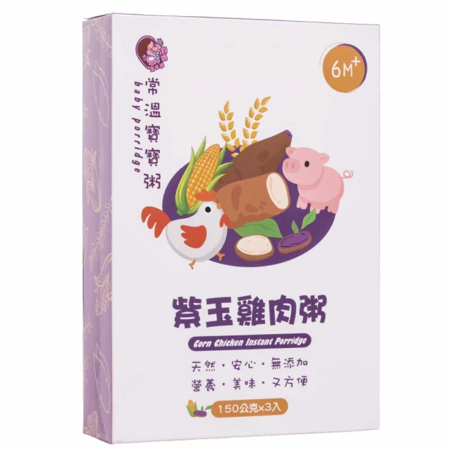 鈞媽御食堂 中寶寶-紫玉雞肉粥 150gx3入/盒（6M+）