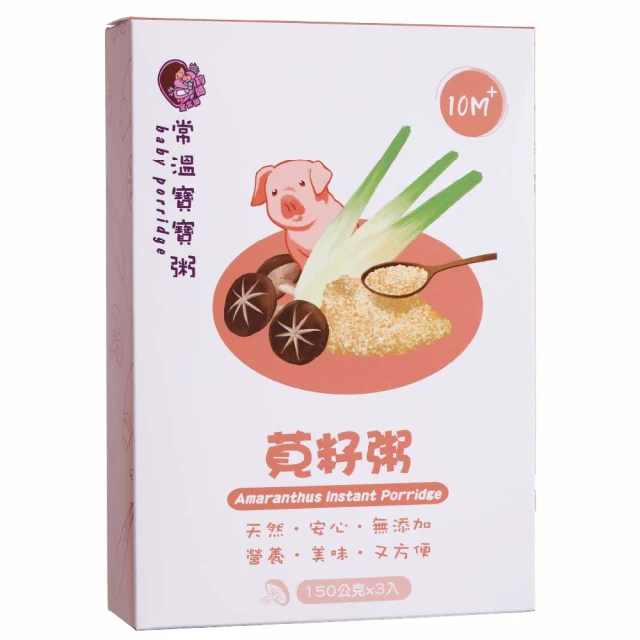 鈞媽御食堂 大寶寶-莧籽粥 150gx3入/盒（10M+）