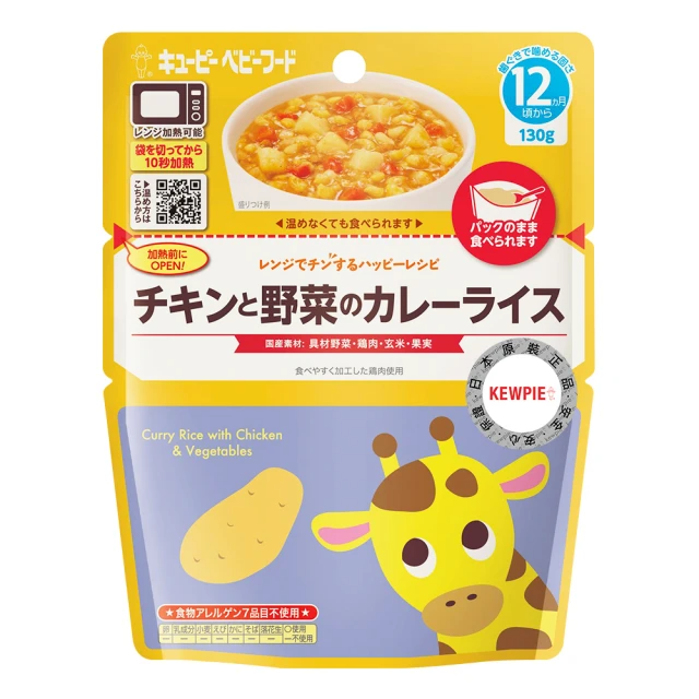 KEWPIE MA-10野菜雞肉咖哩燉飯 130g（12M+）