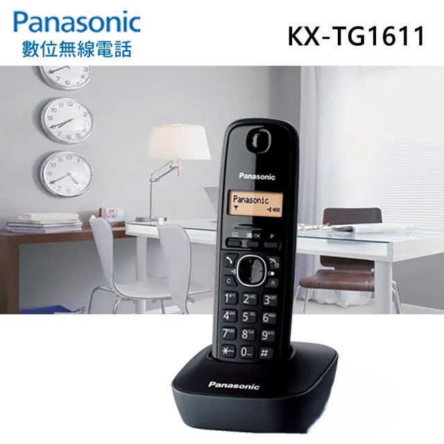 Panasonic 國際牌 數位高頻無線電話-經典黑 (KX-TG1611)