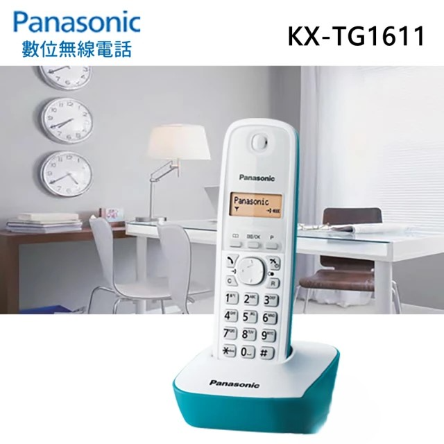 Panasonic 國際牌 數位高頻無線電話-水漾藍 (KX-TG1611)