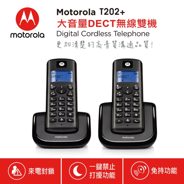 Motorola 大音量DECT無線雙機 (T202+)