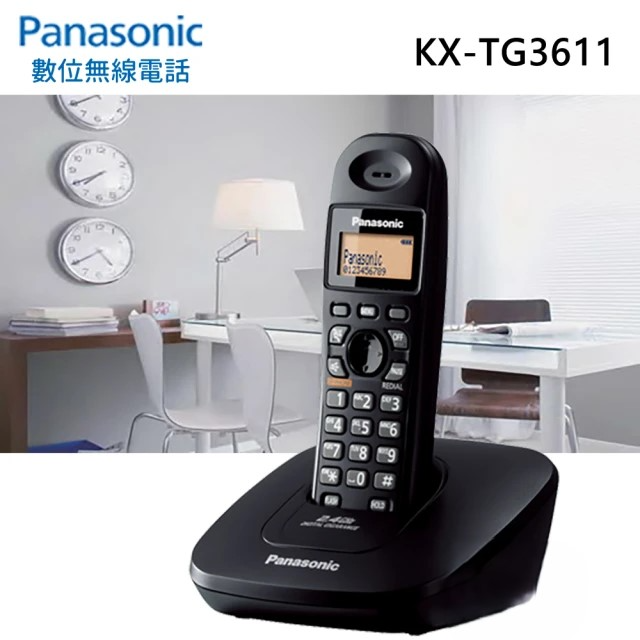 Panasonic 國際牌 2.4GHz高頻數位無線電話-墨石黑 (KX-TG3611)