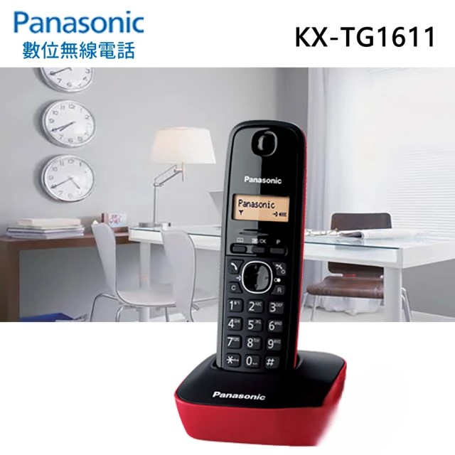 Panasonic 國際牌 數位高頻無線電話-發財紅 (KX-TG1611)