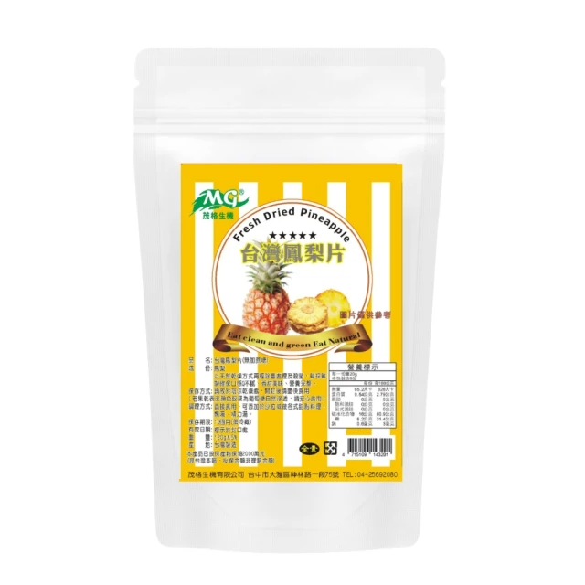 茂格生機 無糖台灣鳳梨片 120g