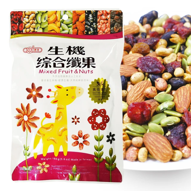 惠香 生機綜合纖果160g